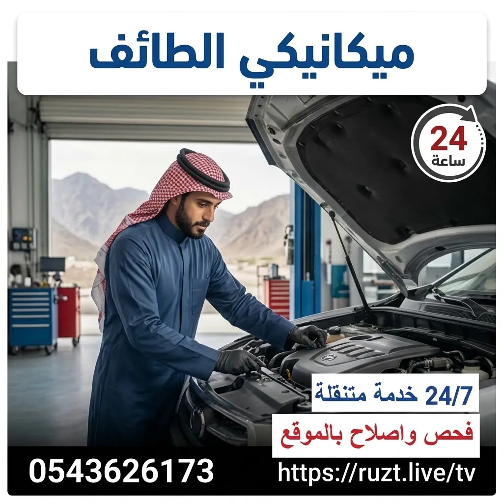 mechanic-taif
