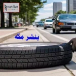 بنشر متنقل مكة رقم اتصال 0543626173