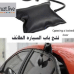 فتح سيارات مقفله الطائف رقم اتصال 0543626173