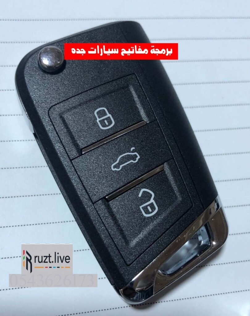 برمجة مفاتيح سيارات جده اطلب خدمة متنقلة 0543626173